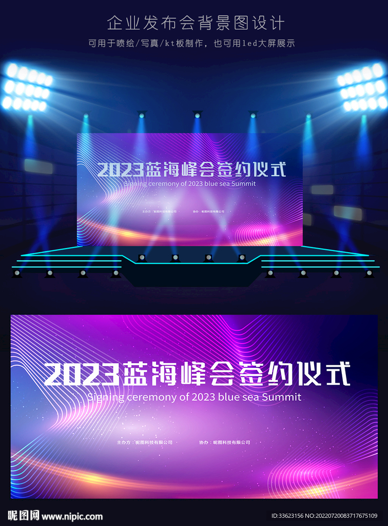 签约仪式背景