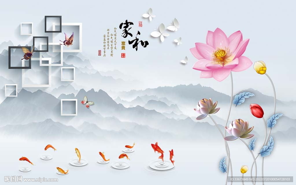 家和富贵背景墙