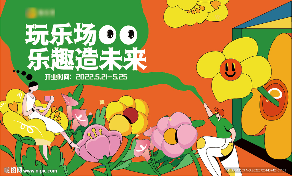 商业春天活动主视觉