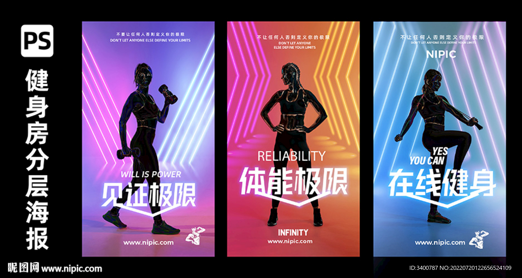 健身插图 毽子操 健身房装饰画
