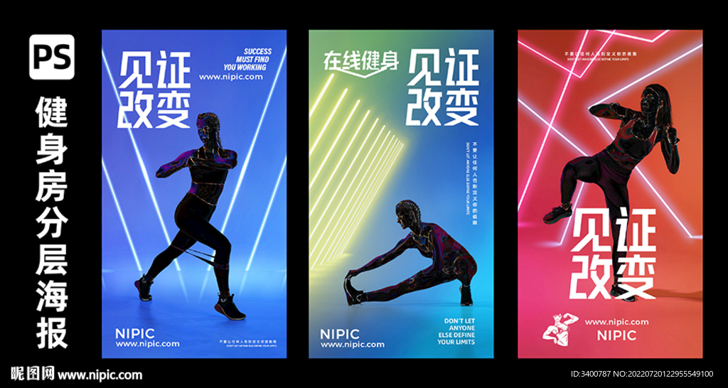 健身插图 毽子操 健身房装饰画