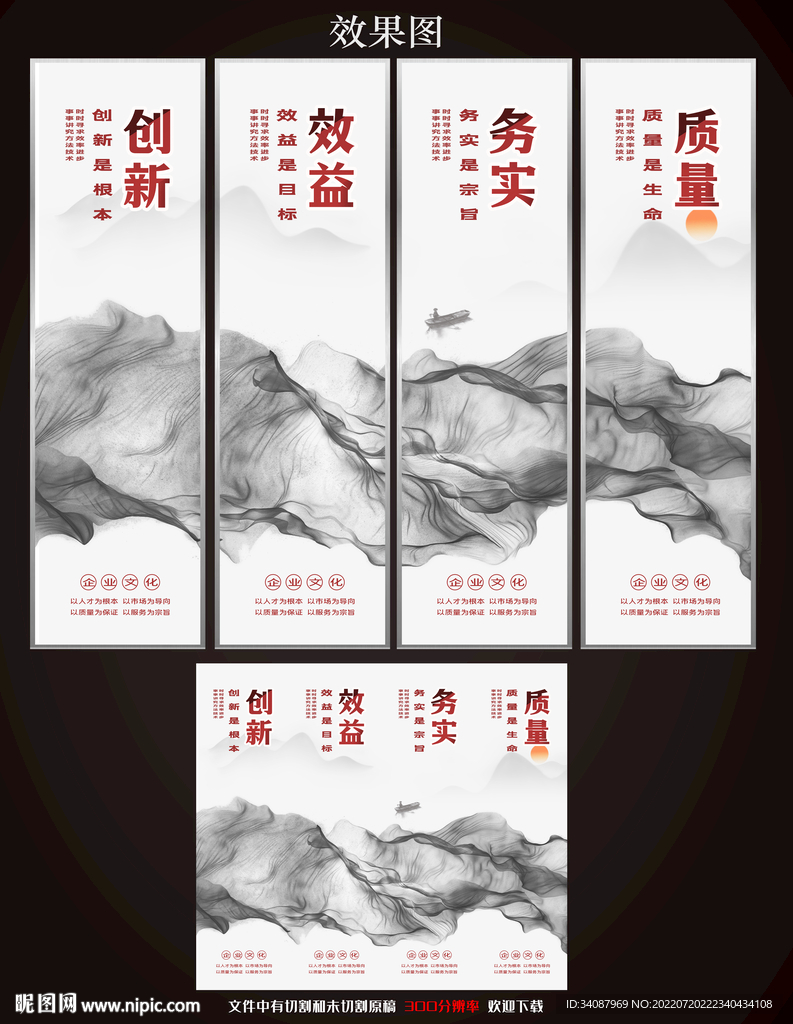 企业文化