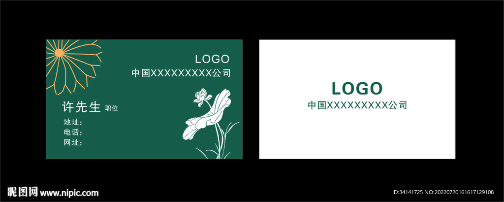 高档名片
