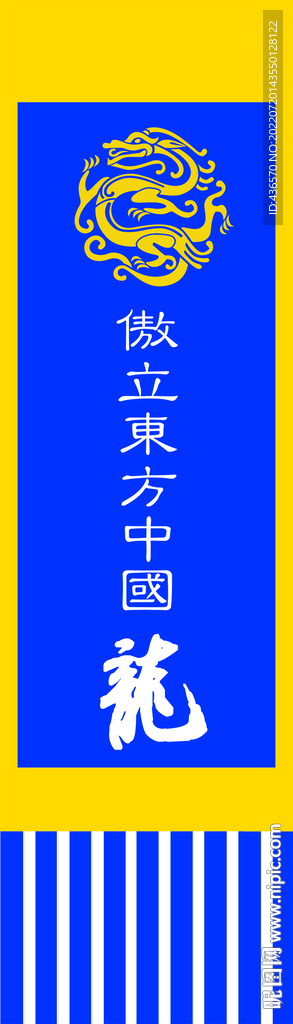 吊旗彩旗锦旗绶带旗