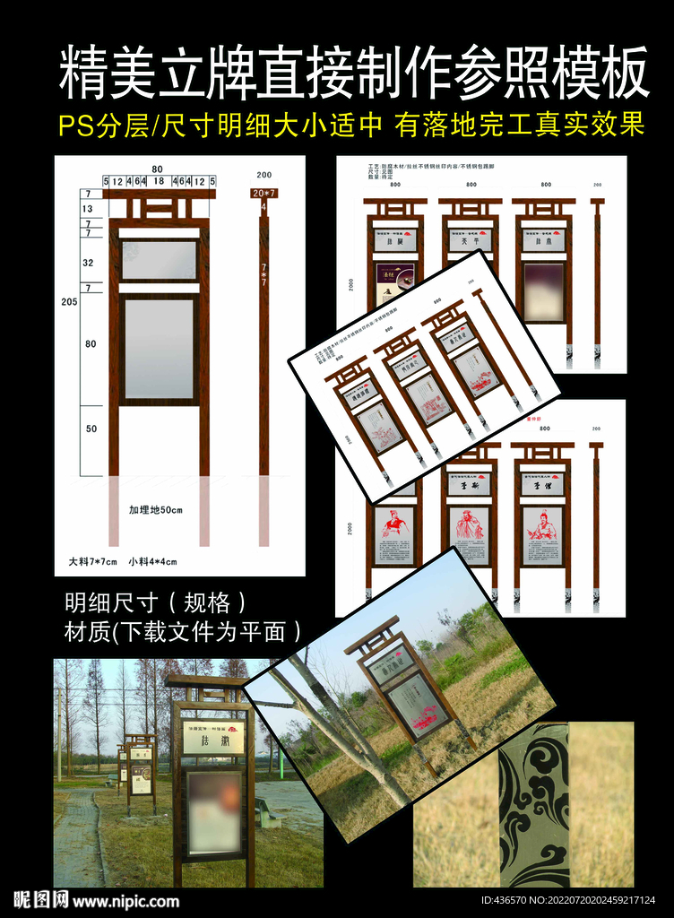 防腐木立牌