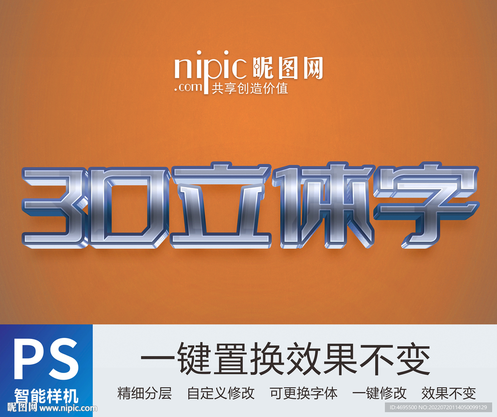 金属立体字样机