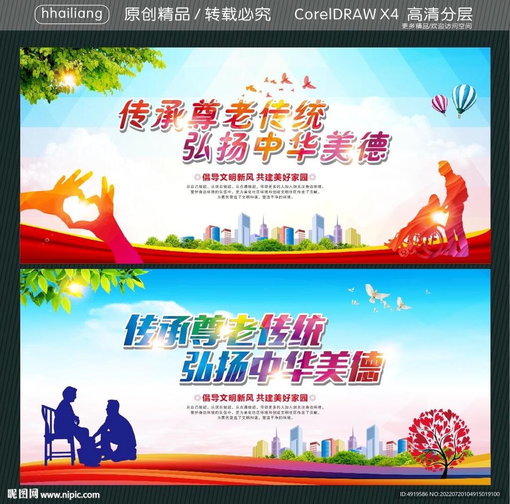 传承尊老传统 弘扬中华美德