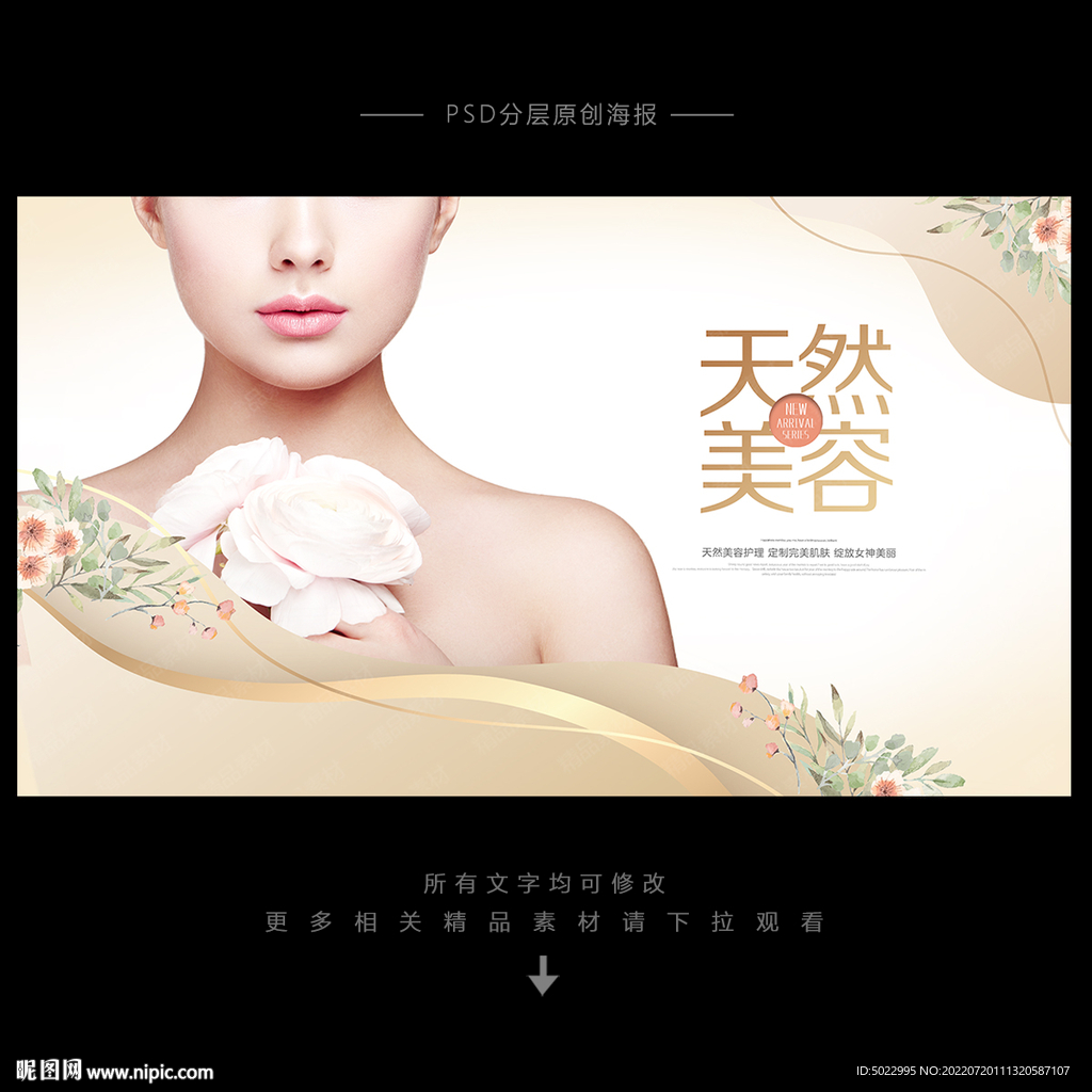 美容广告