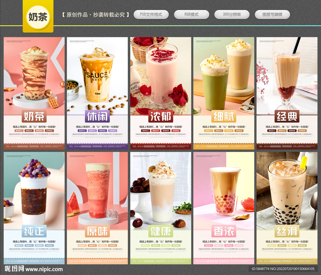 奶茶