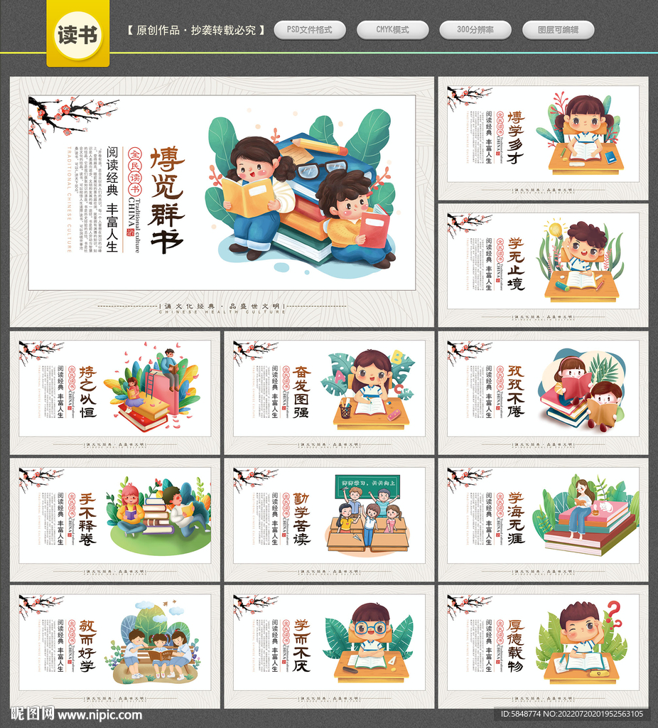 读书