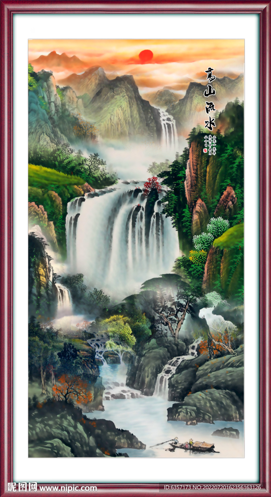 高山流水