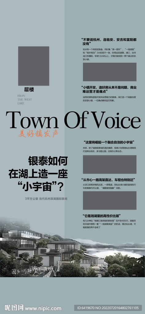 高端蒂芙尼海报宣传