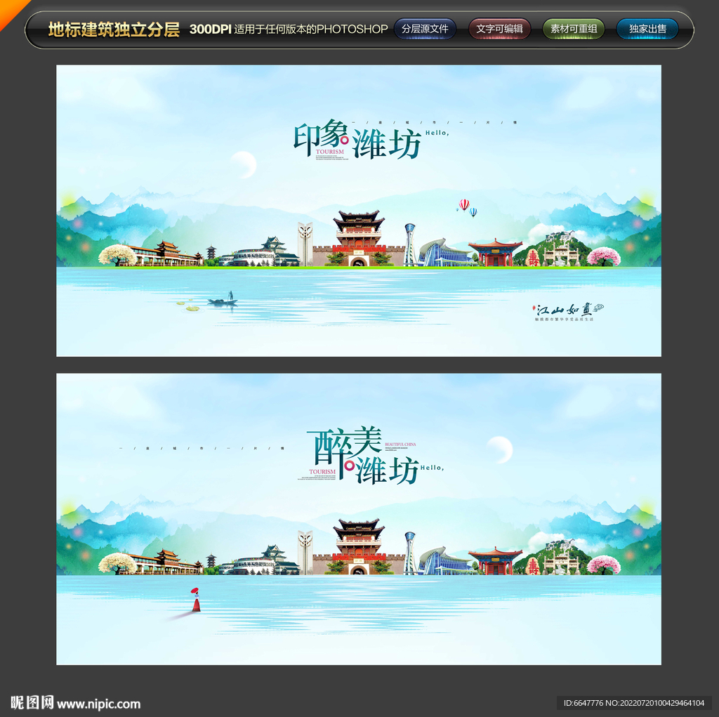 潍坊