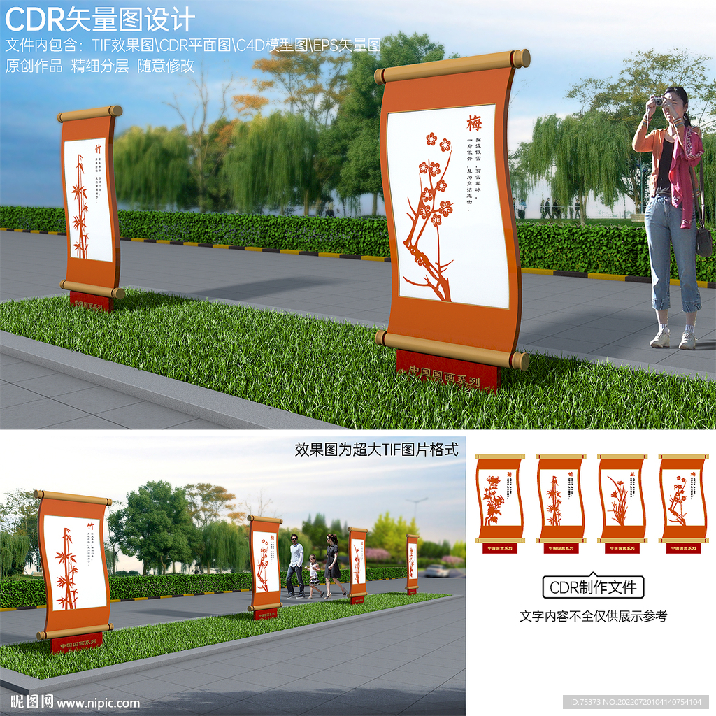 国画文化标识牌