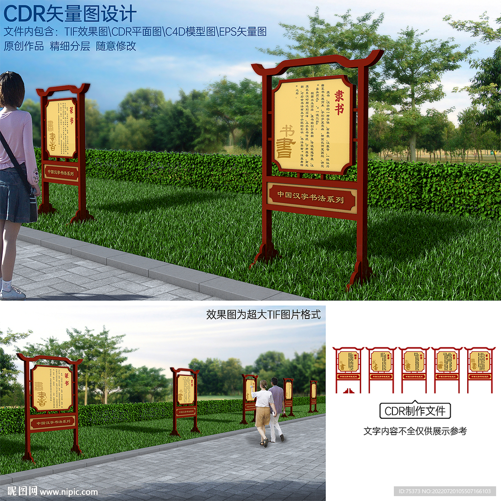 书法文化标识牌