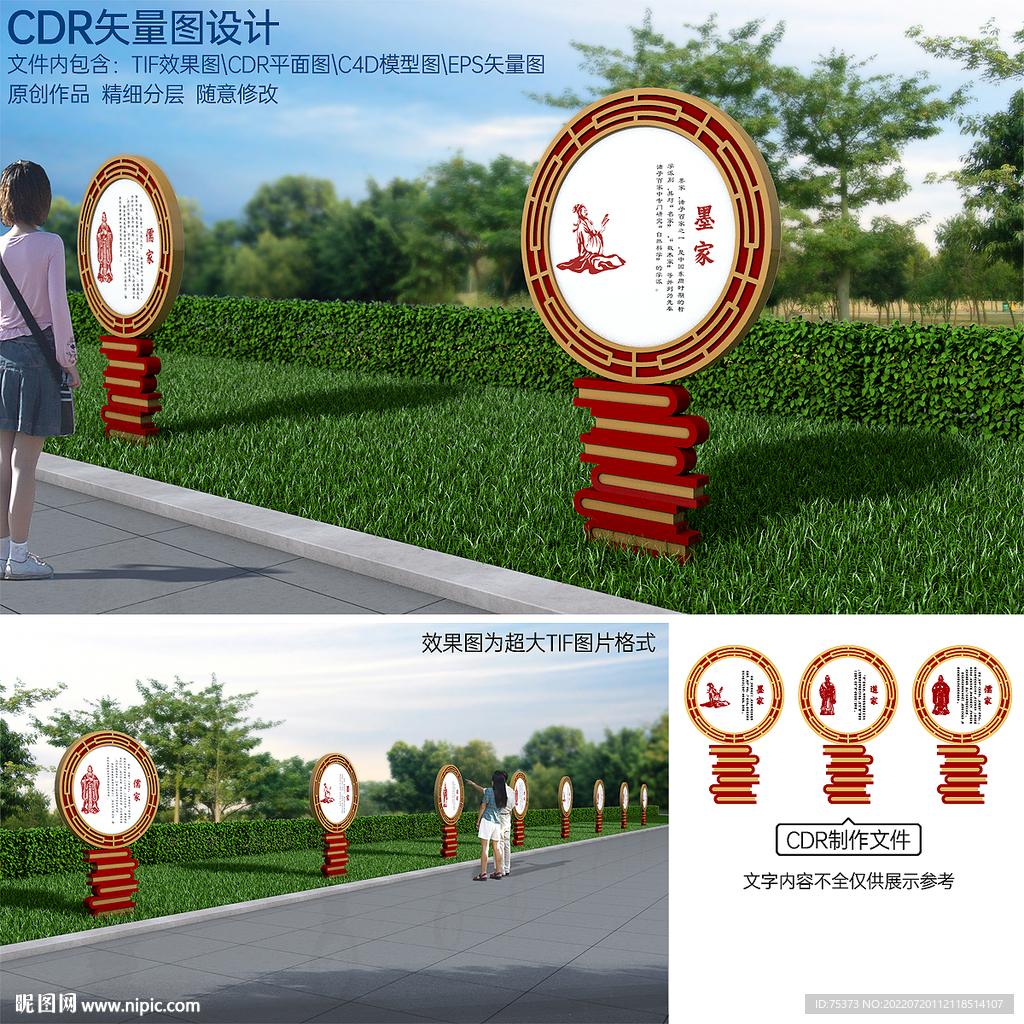 中华百家文化标识牌