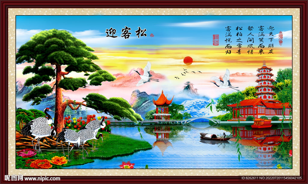 迎客松
