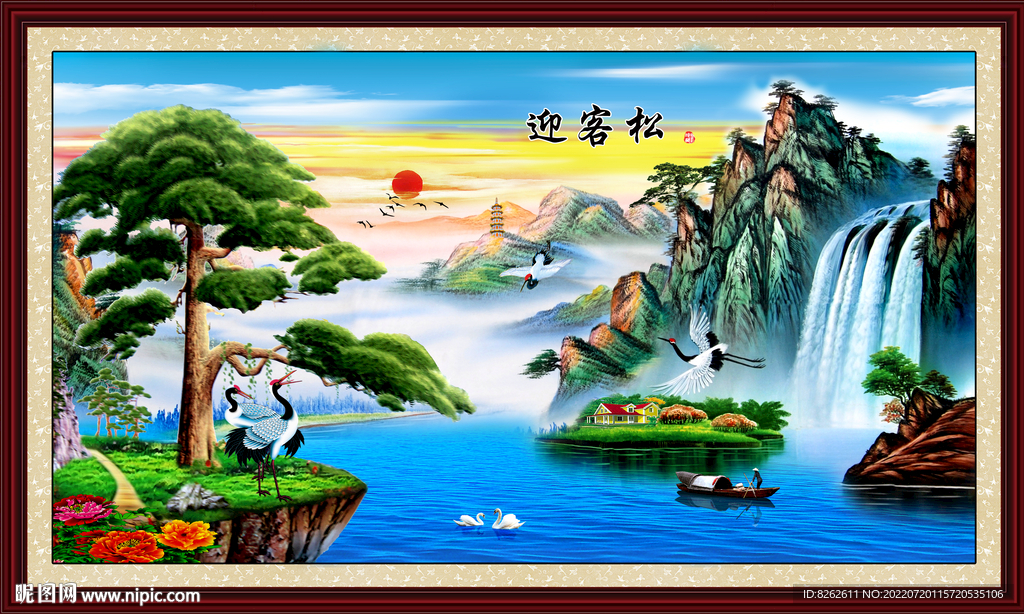 迎客松