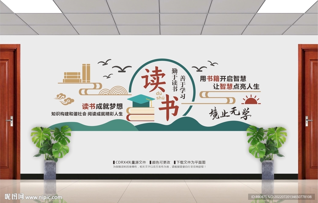 读书校园文化