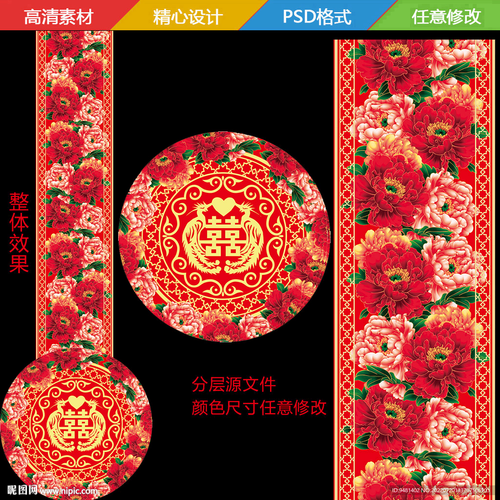婚礼T台