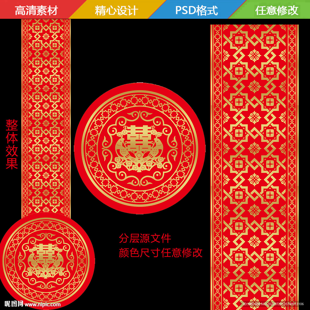 婚礼T台