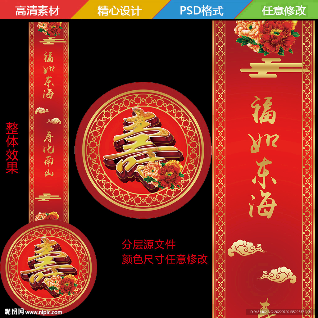 寿宴T台地毯