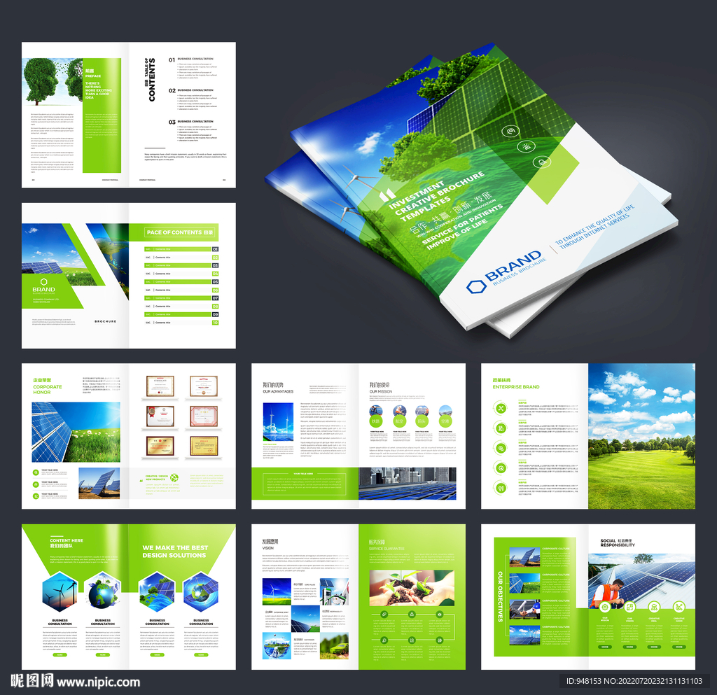 新能源充电桩画册