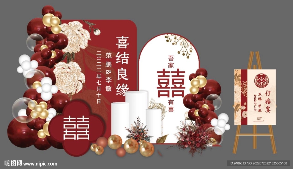 红色花朵订婚宴香风出阁宴答谢宴