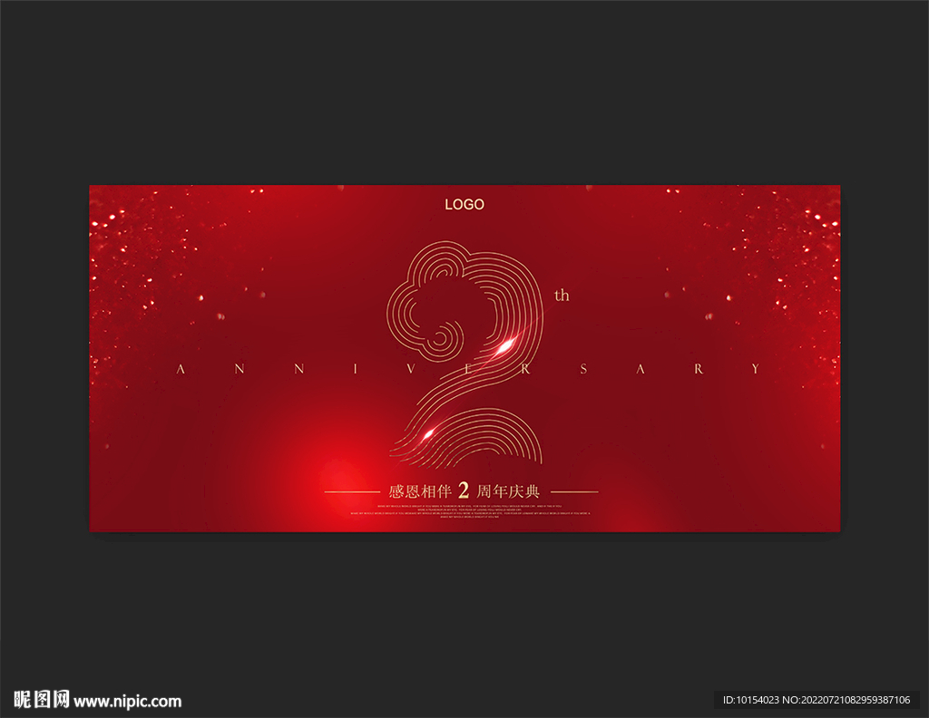 2周年