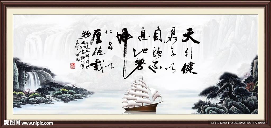 天行健 君子自强不息