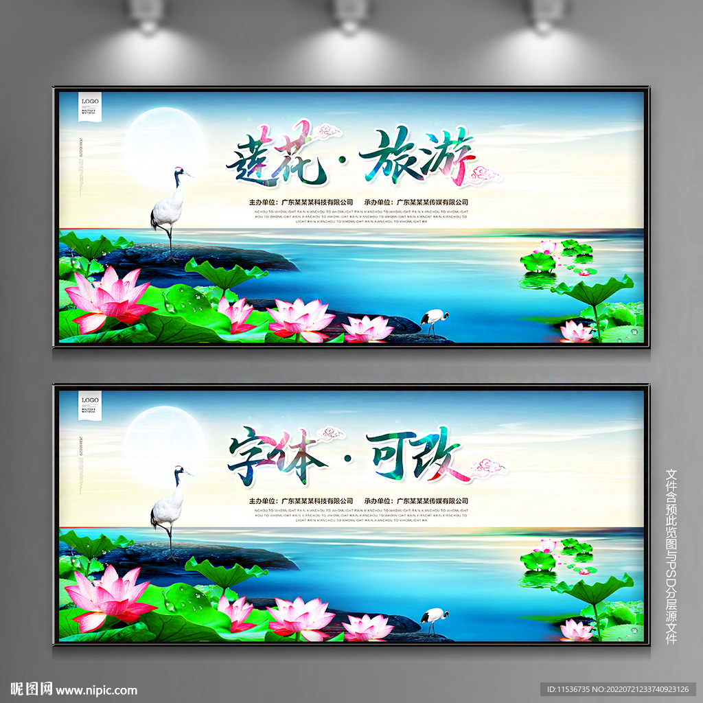 莲花