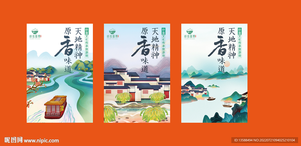 文化展板 纱面文化