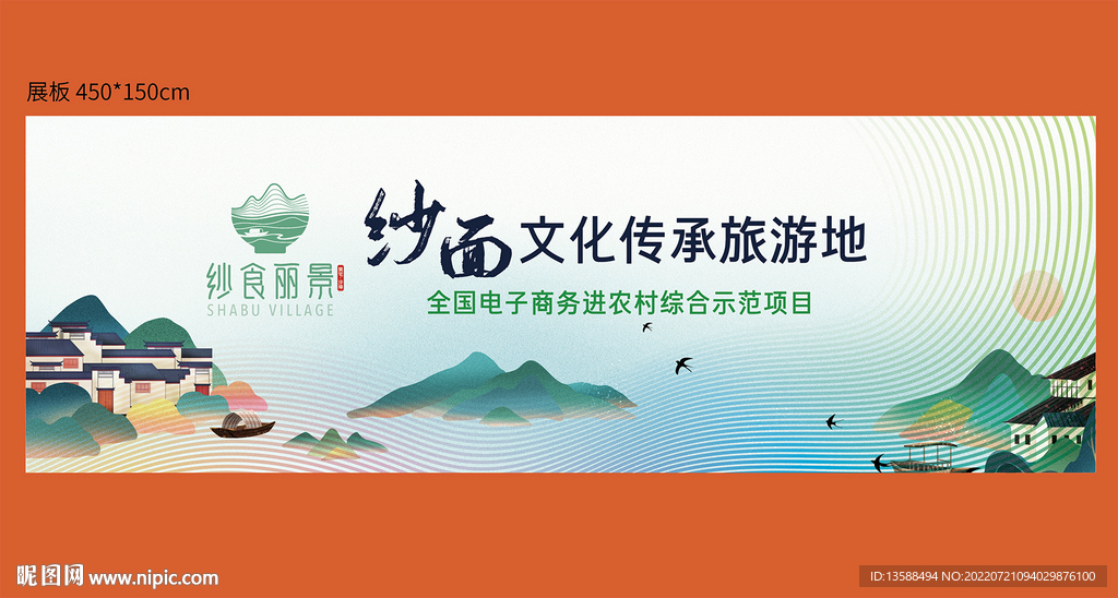 纱面文化 纱面展板