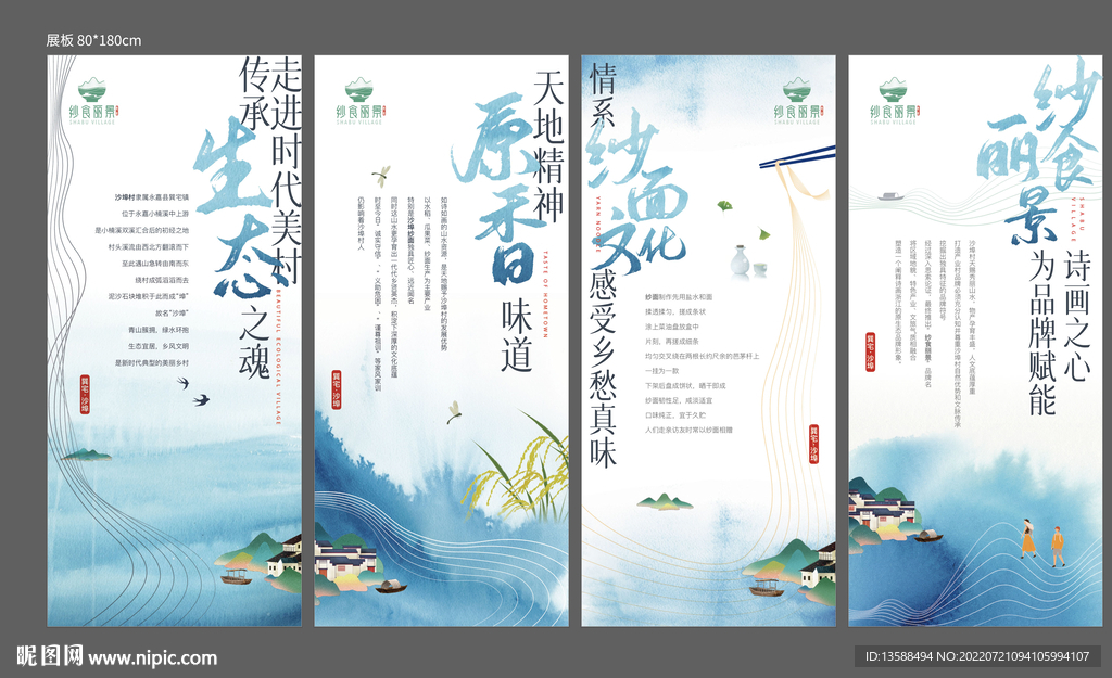 文化展板 索面文化 纱面文化 
