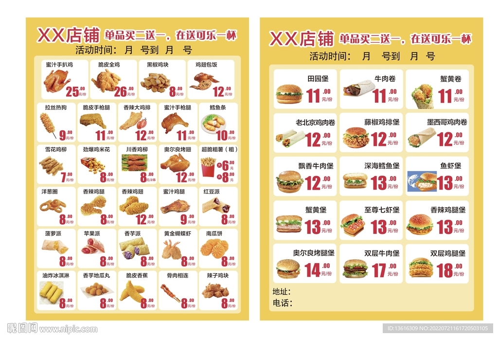 汉堡