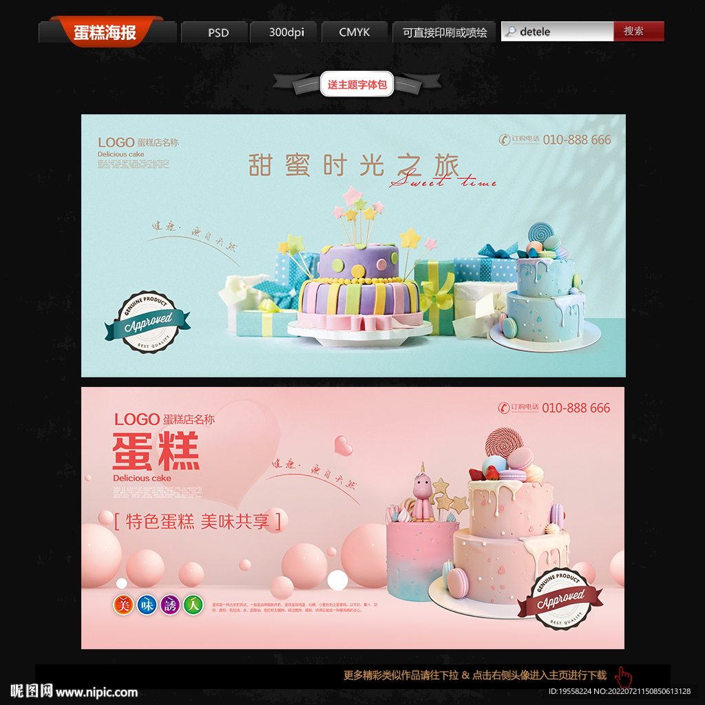 蛋糕