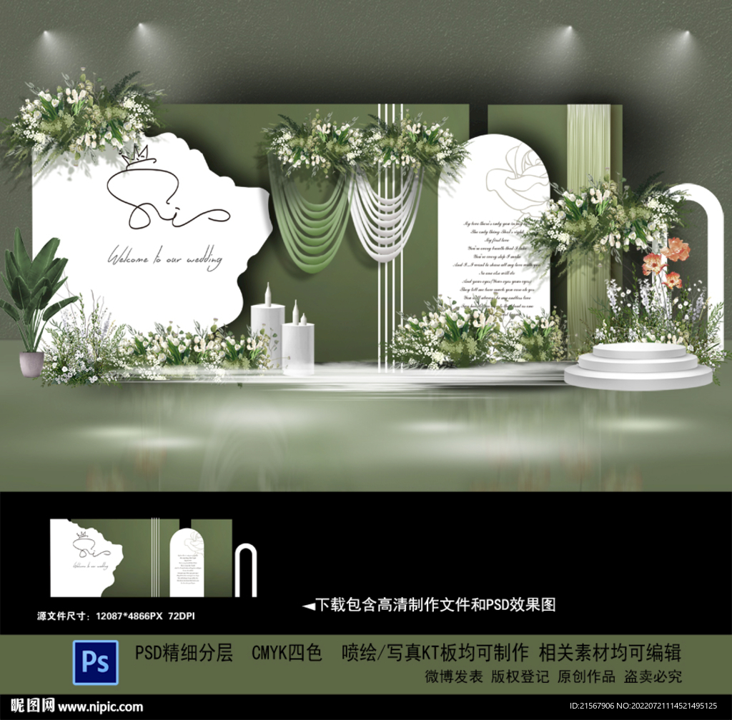 韩式苹果绿+白婚礼效果图图片-图行天下素材网