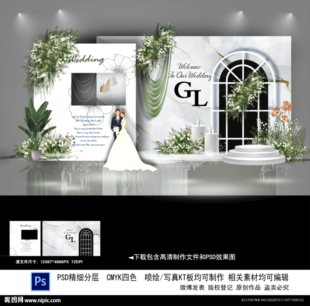 白色婚礼背景设计图__PSD分层素材_PSD分层素材_设计图库_昵图网nipic.com