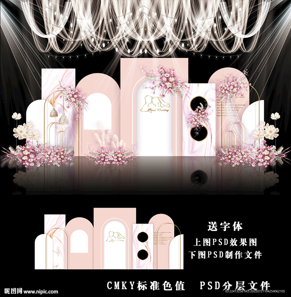 粉色婚礼效果图