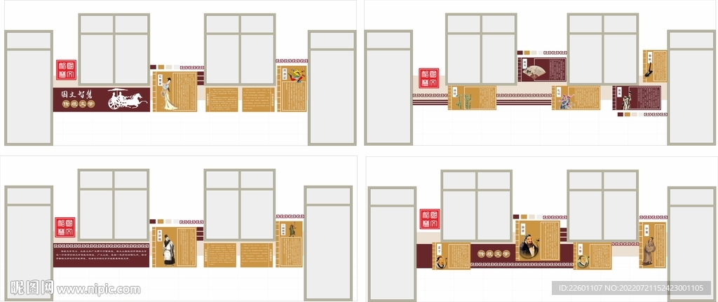 四大名著文化墙设计
