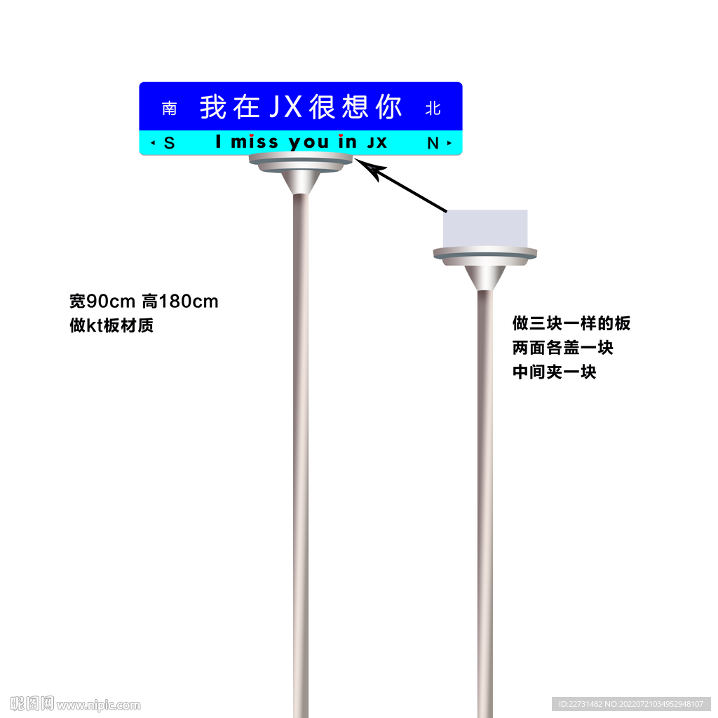网红路牌
