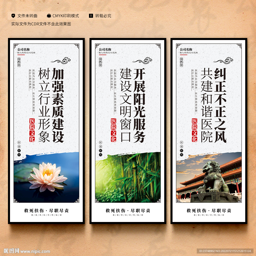 医院文化