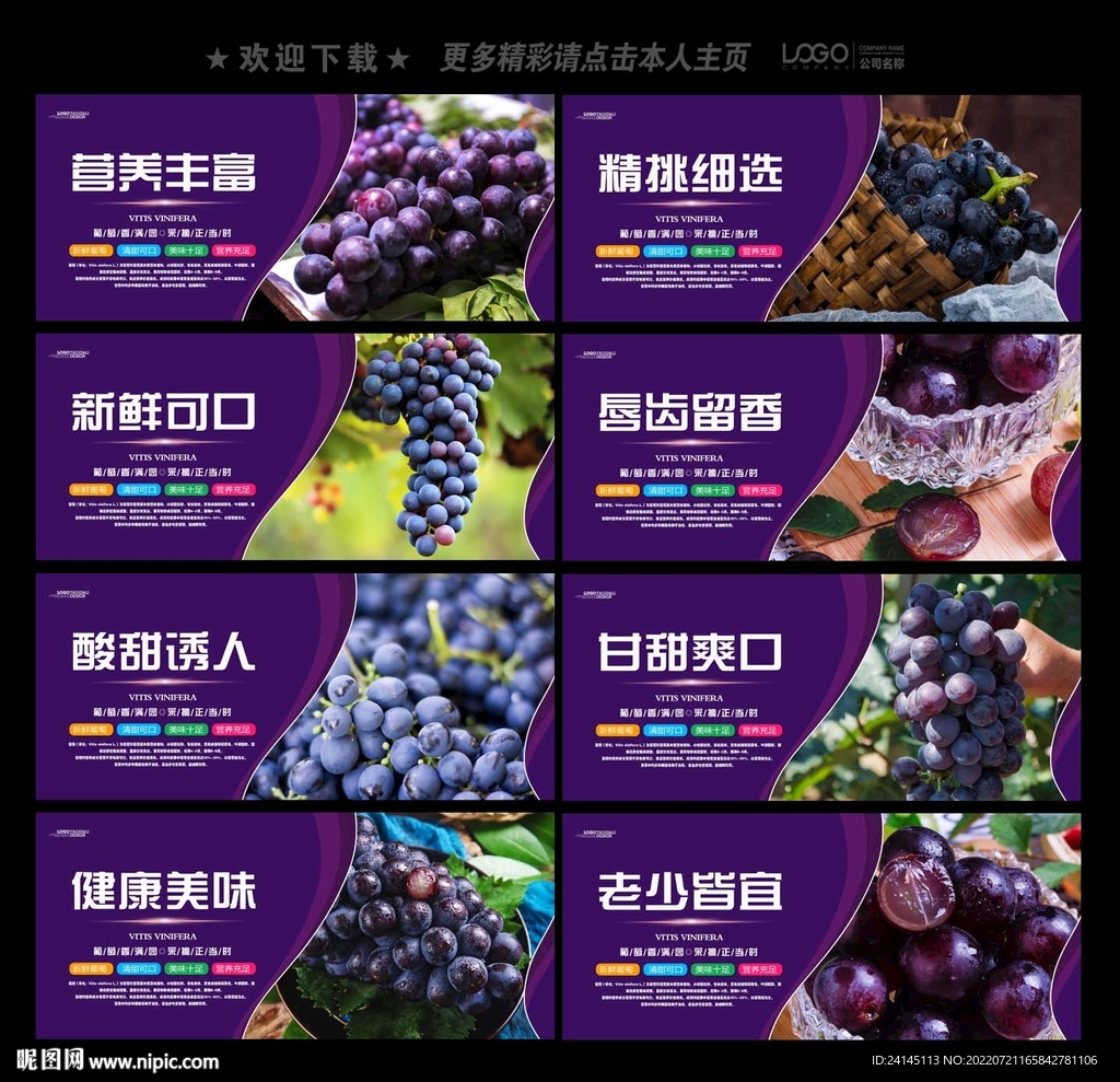 葡萄