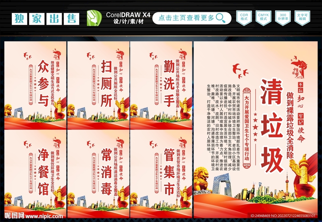 七个专项行动
