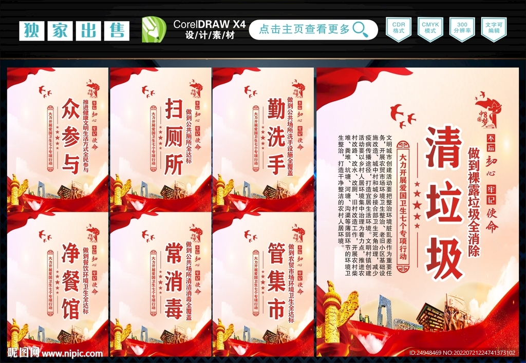 七个专项行动