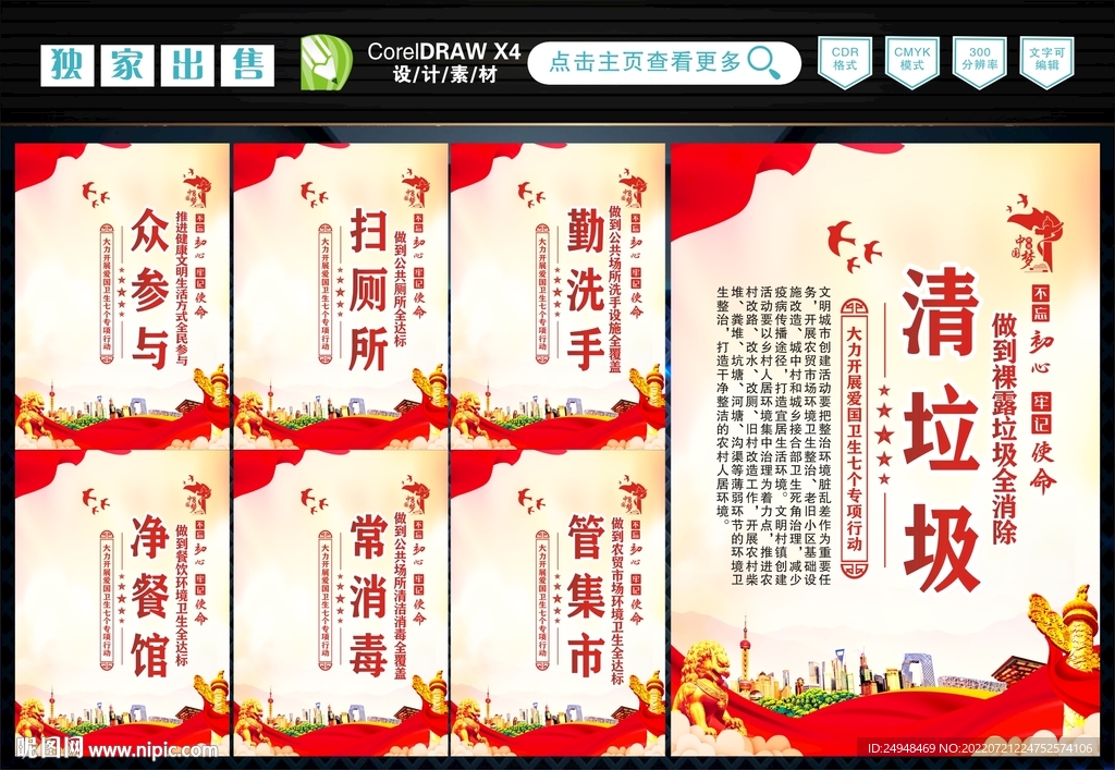 七个专项行动