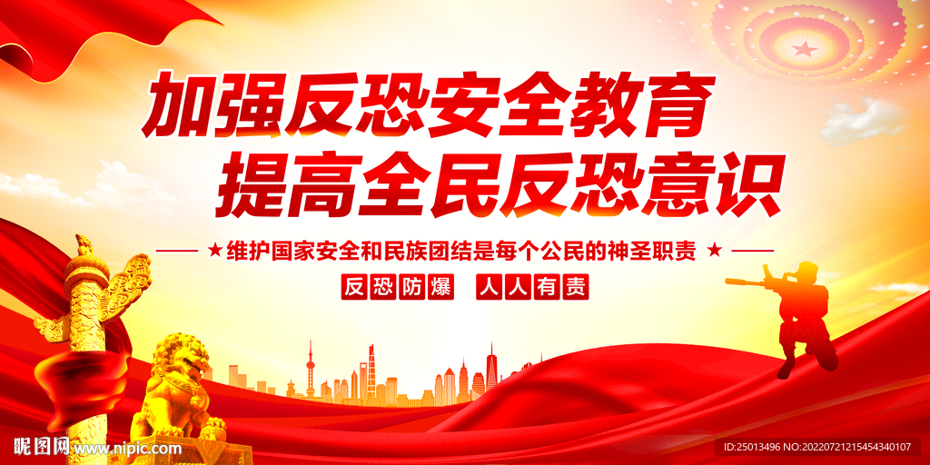 反恐防爆