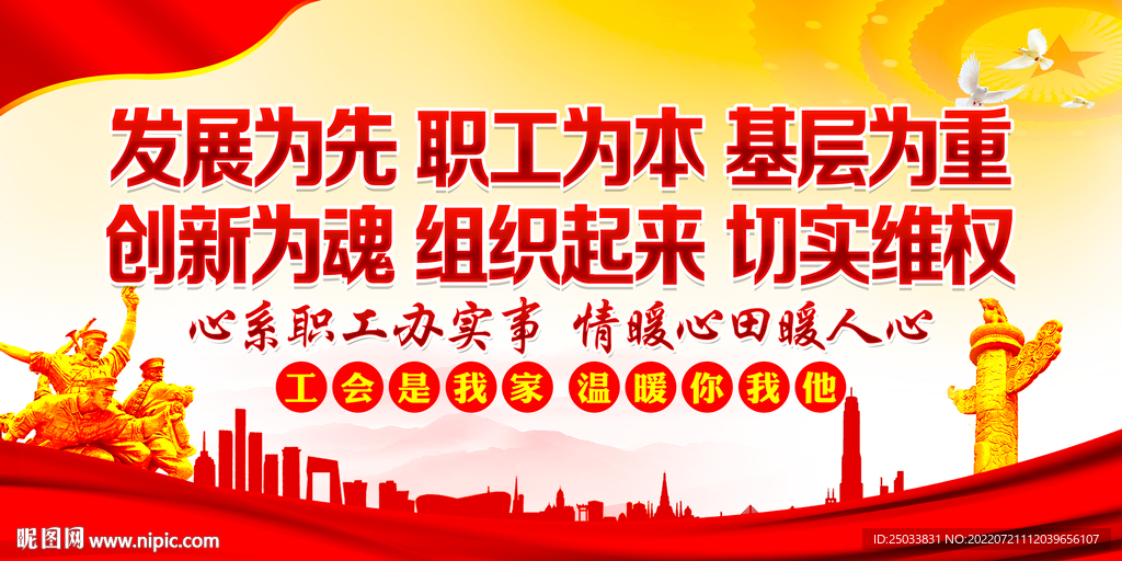  工会
