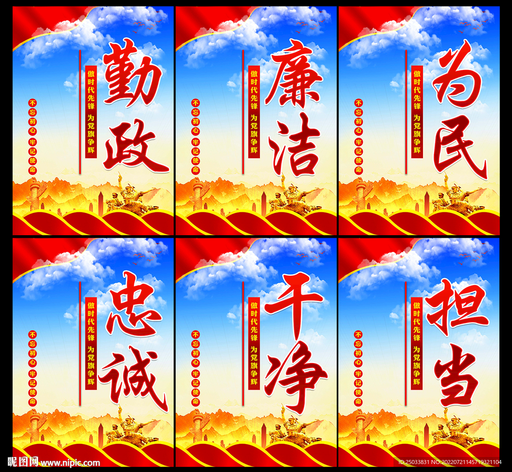  党建展板    