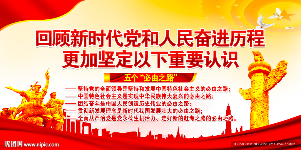 5个必由之路